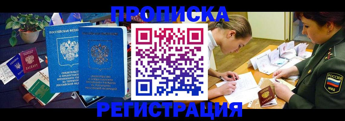 найти адрес прописки в Котласе